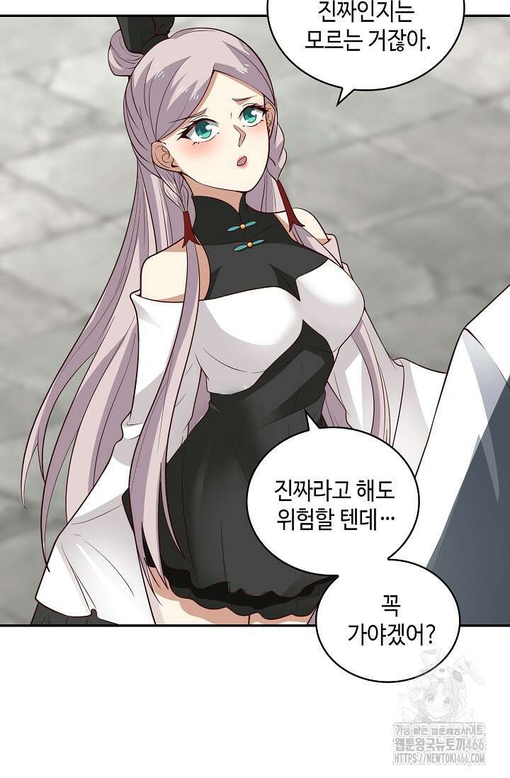 무련전봉 1424화 53