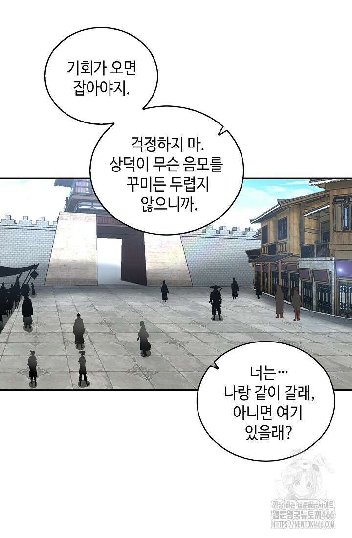무련전봉 1424화 54