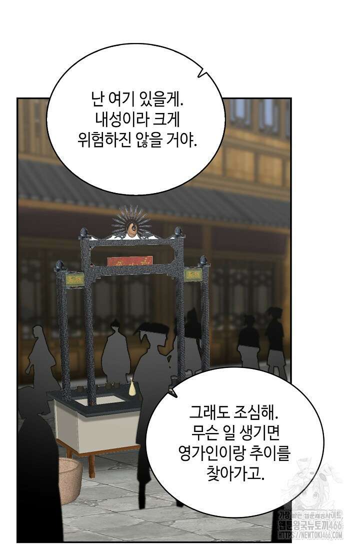 무련전봉 1424화 55