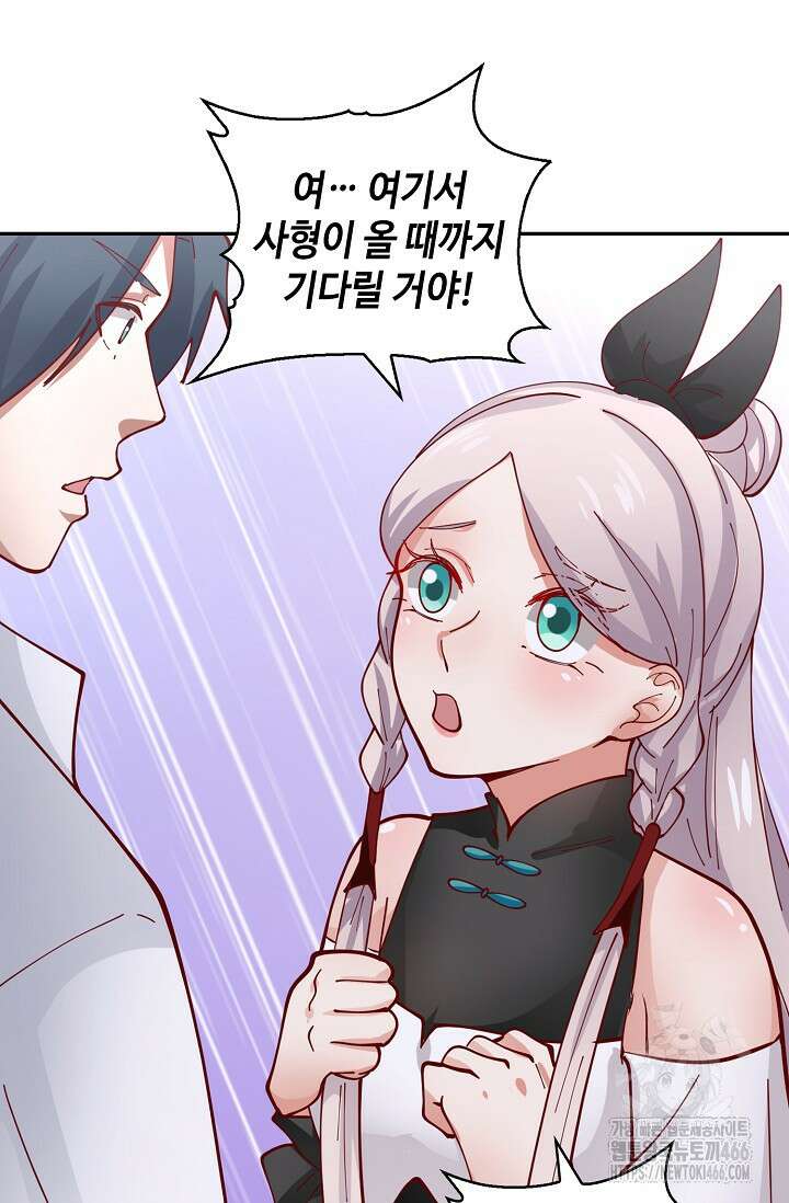 무련전봉 1424화 57