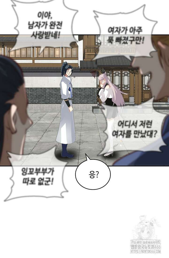 무련전봉 1424화 60