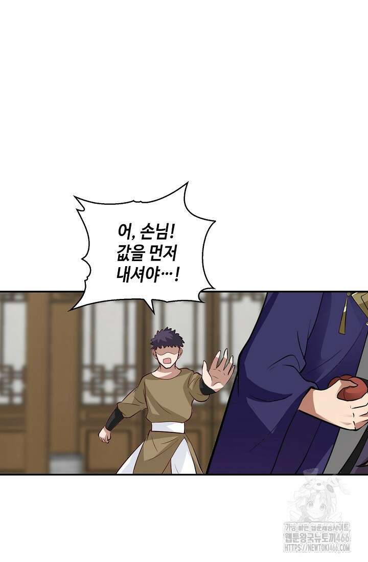 무련전봉 1424화 62