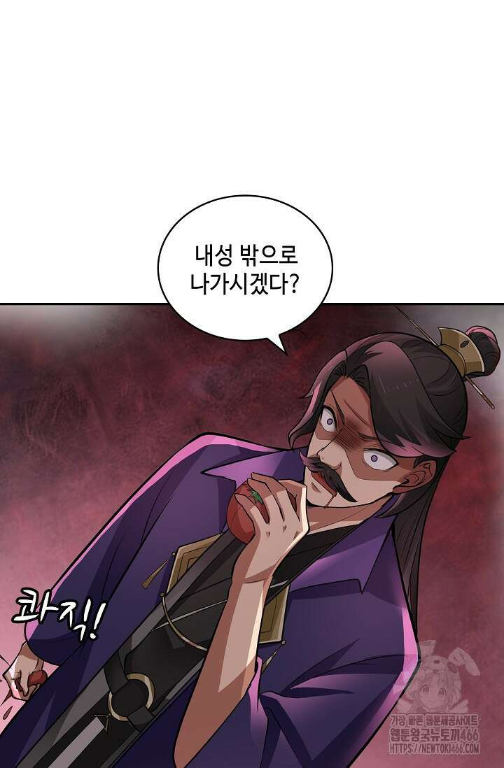 무련전봉 1424화 63