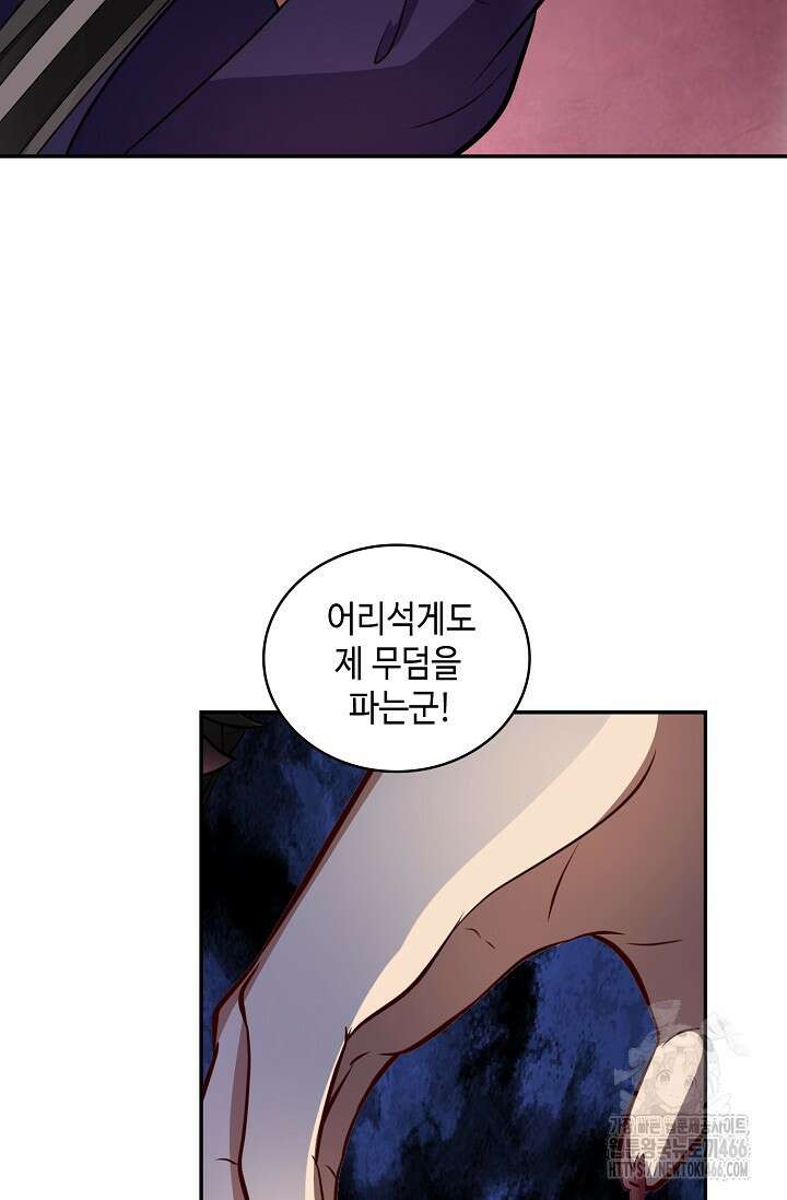 무련전봉 1424화 64