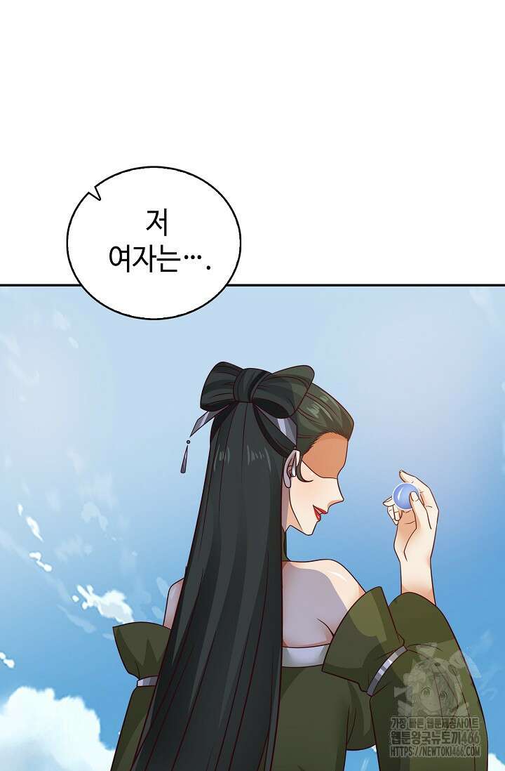 무련전봉 1424화 69
