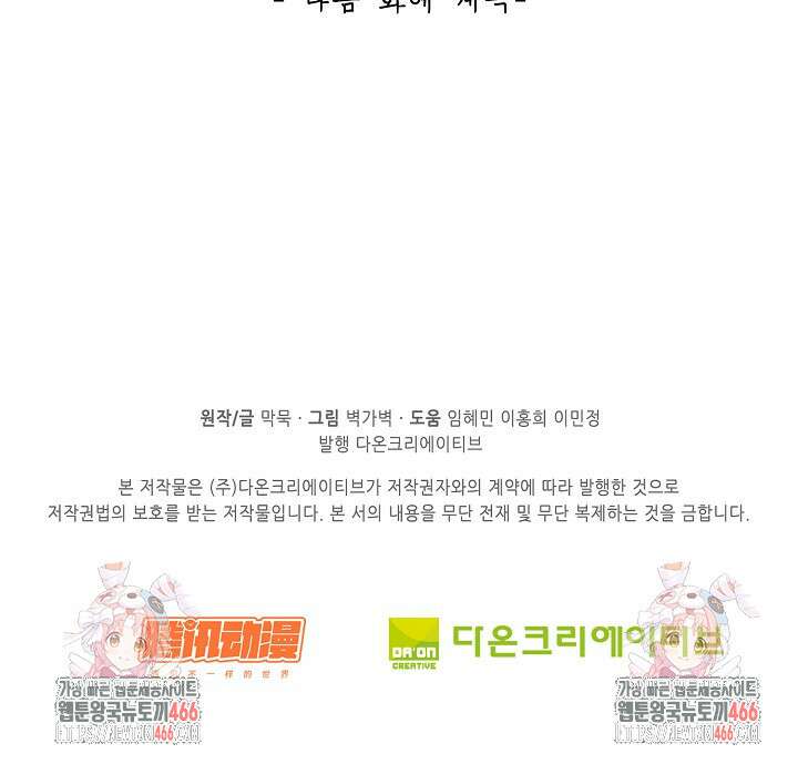 무련전봉 1424화 71