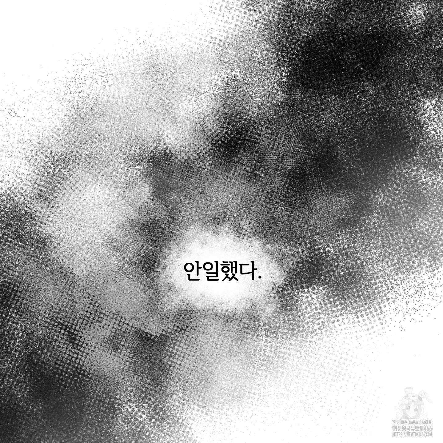 이차적 일탈 7화 5