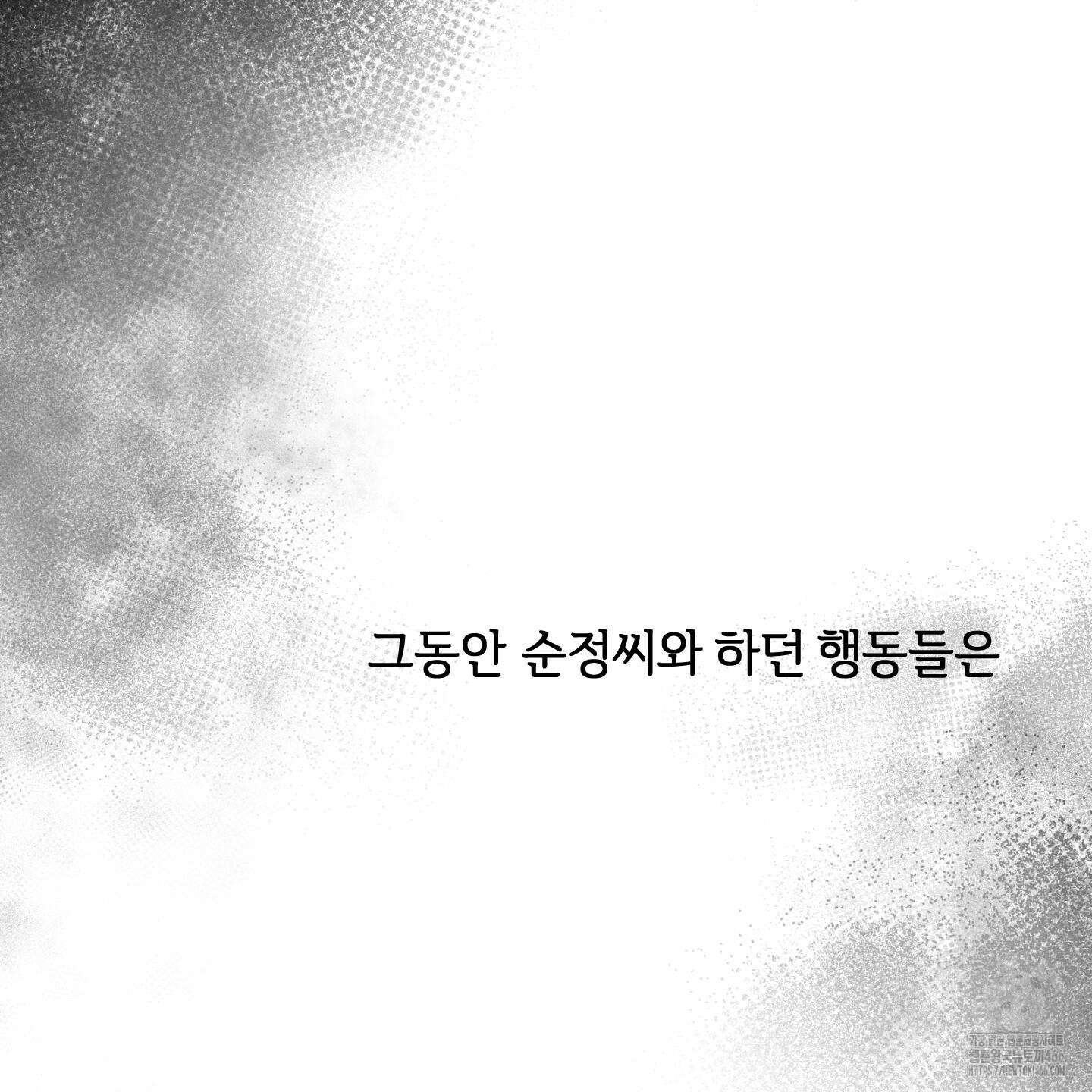 이차적 일탈 7화 6