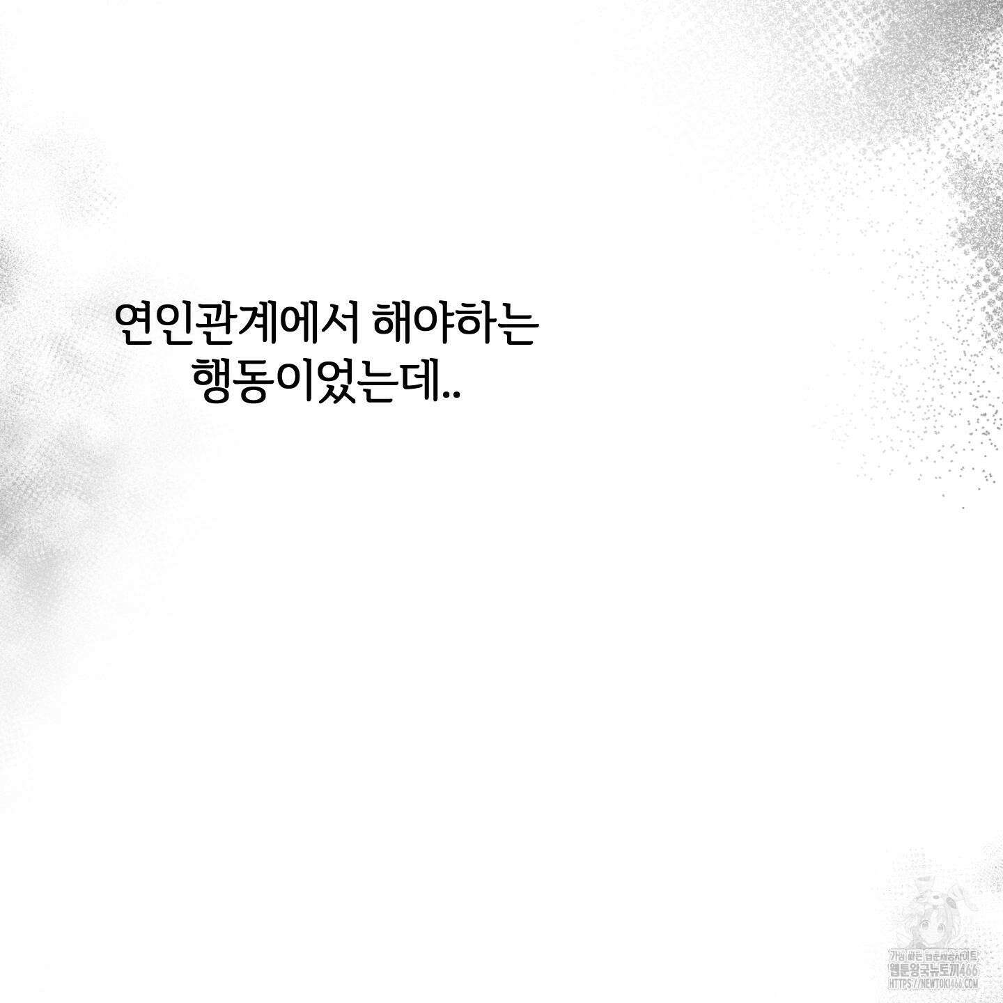 이차적 일탈 7화 7