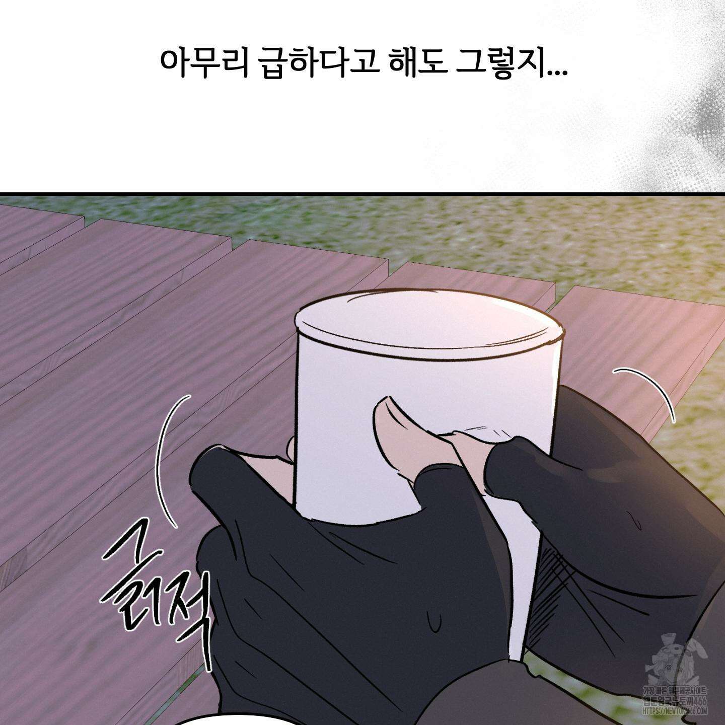 이차적 일탈 7화 8