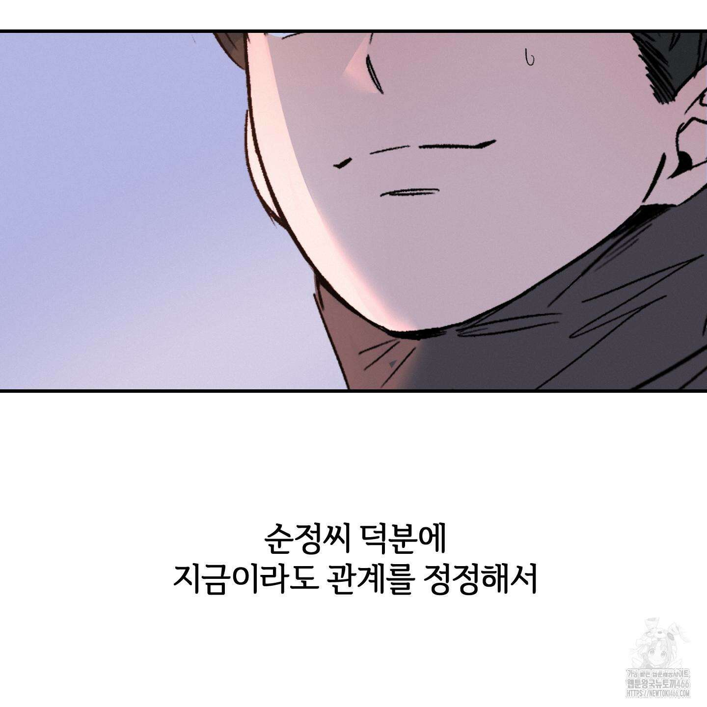이차적 일탈 7화 10