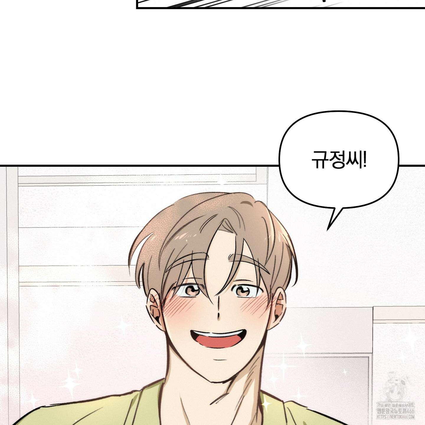 이차적 일탈 7화 18