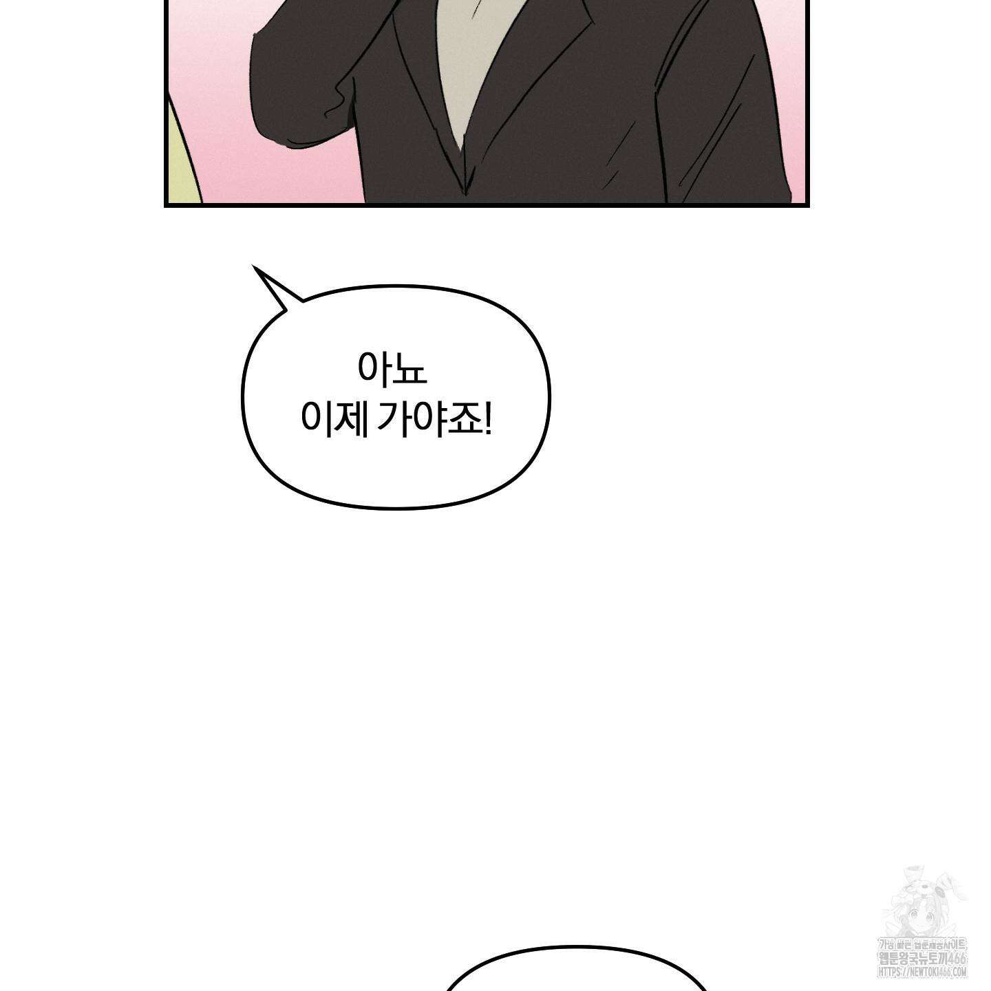이차적 일탈 7화 23