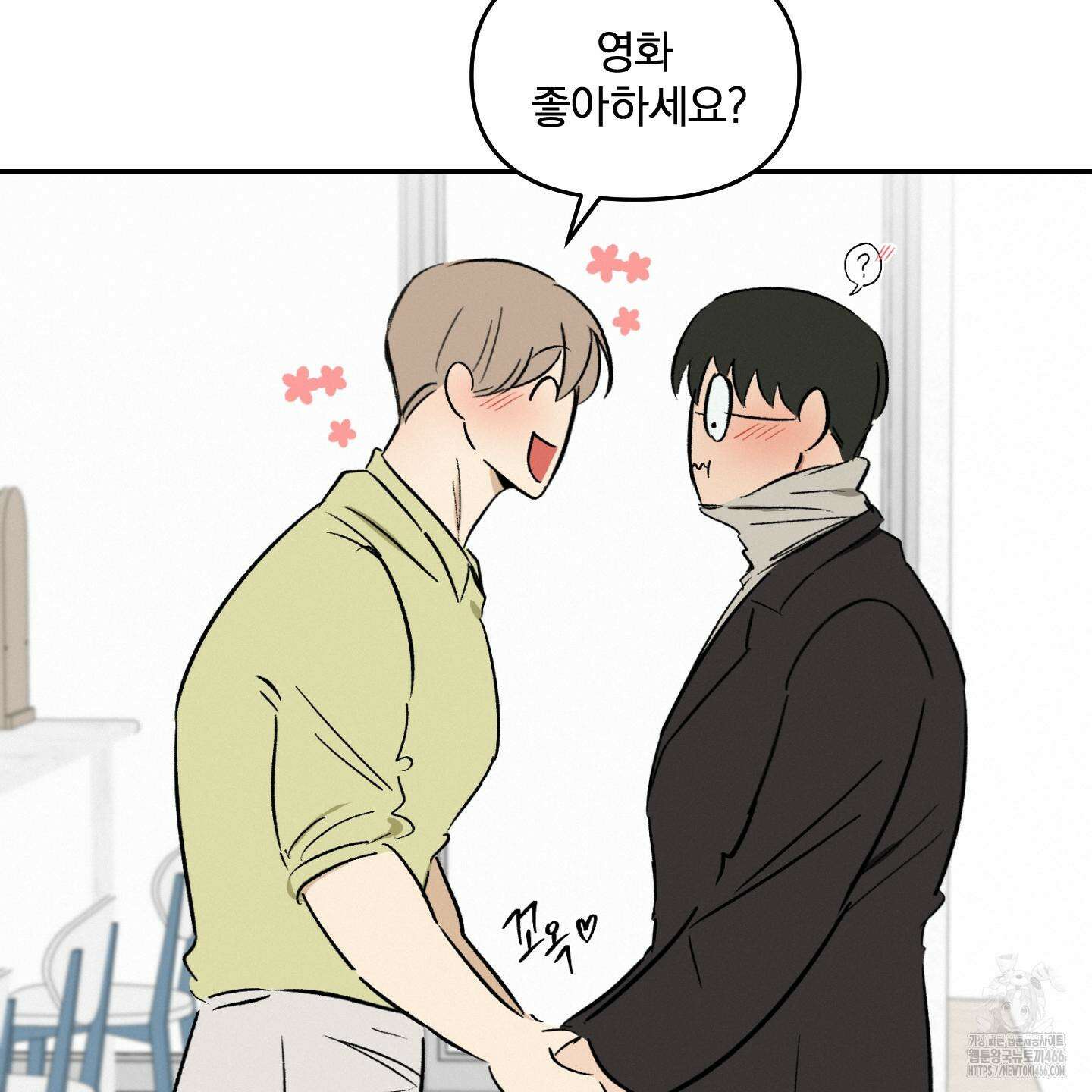 이차적 일탈 7화 24