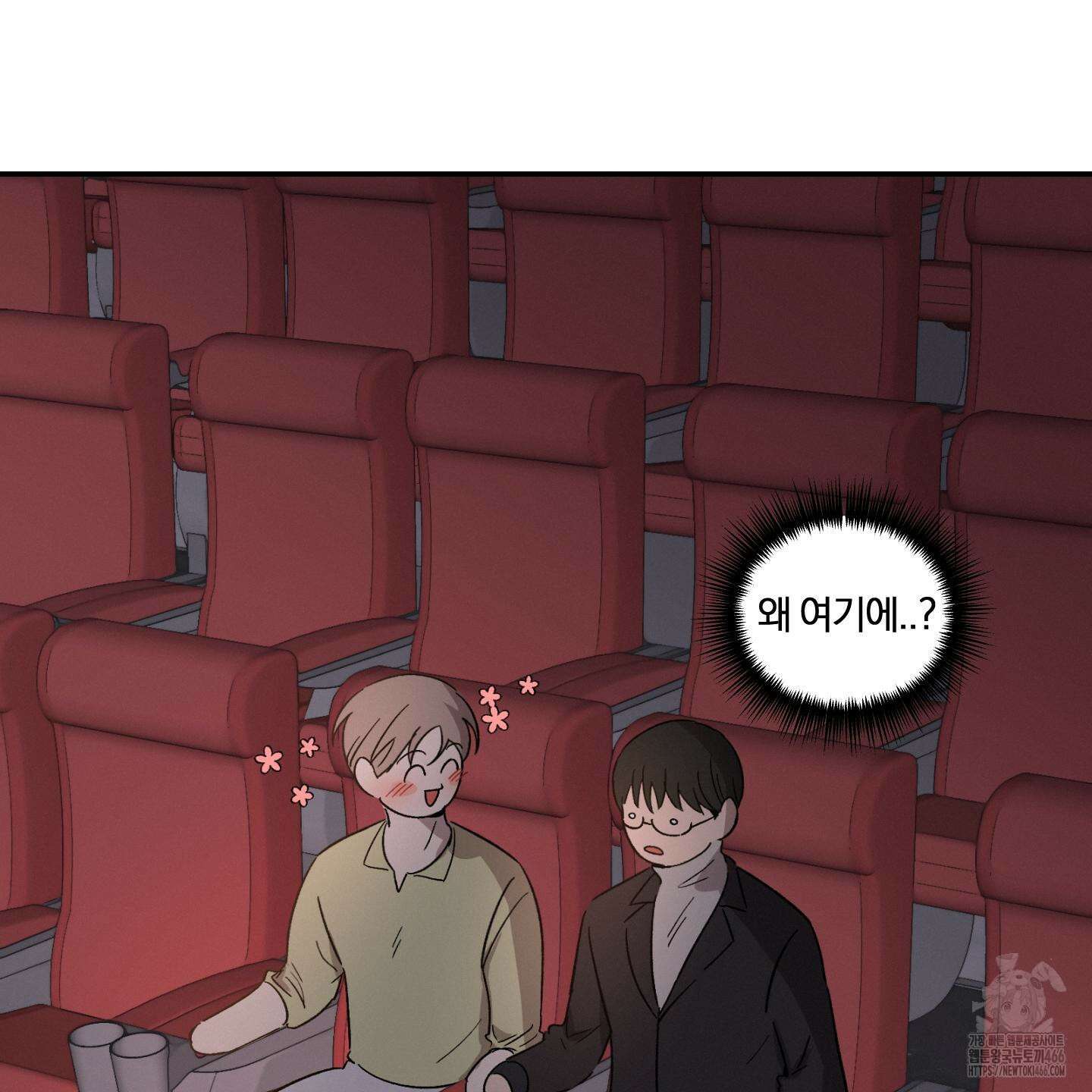 이차적 일탈 7화 26