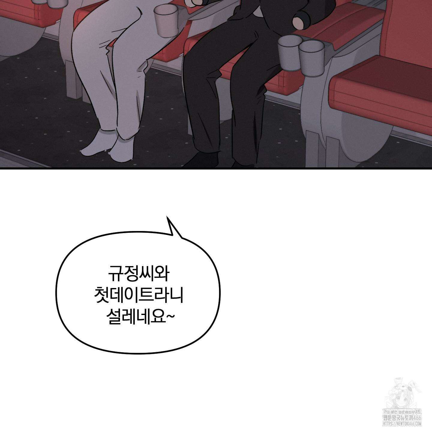 이차적 일탈 7화 27