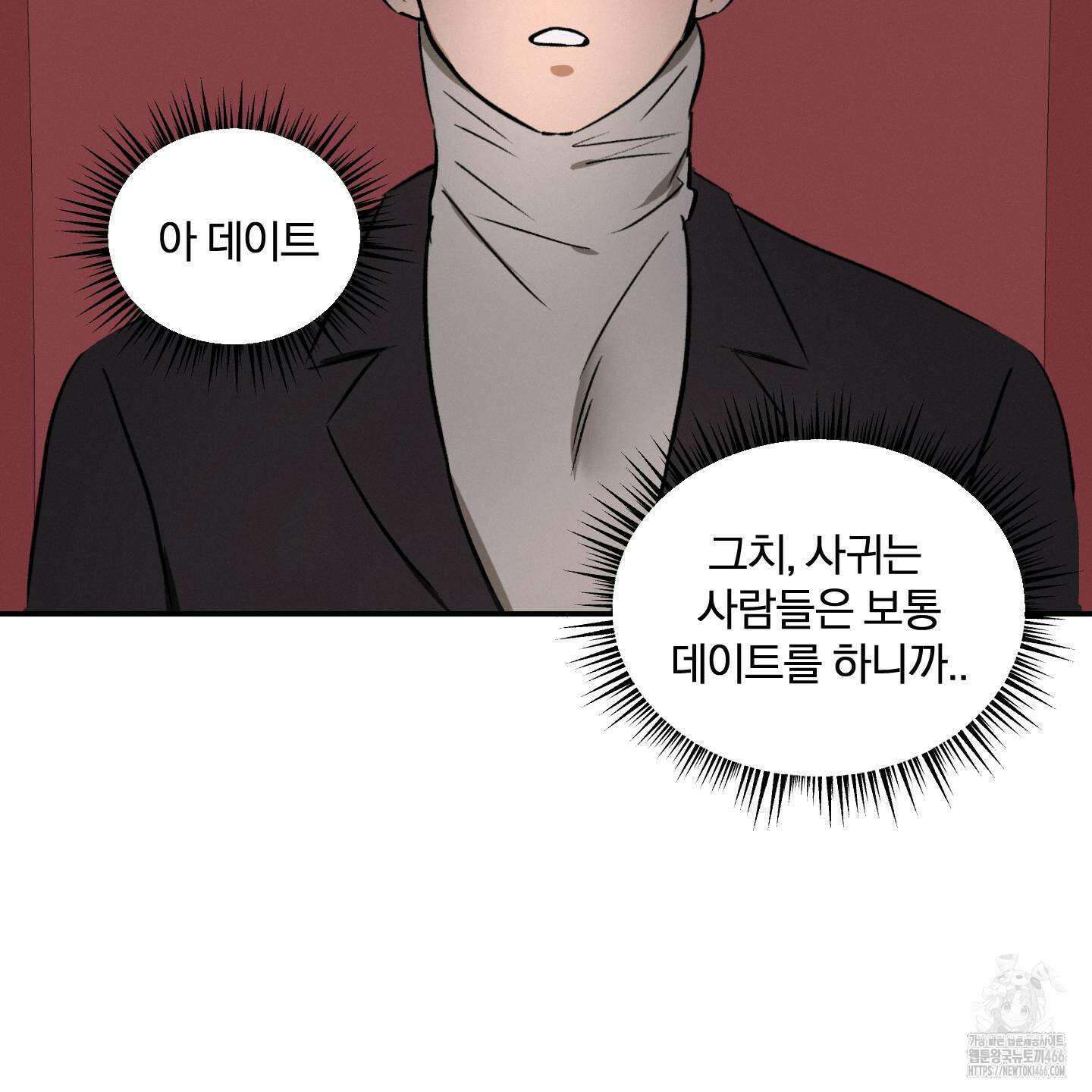 이차적 일탈 7화 29