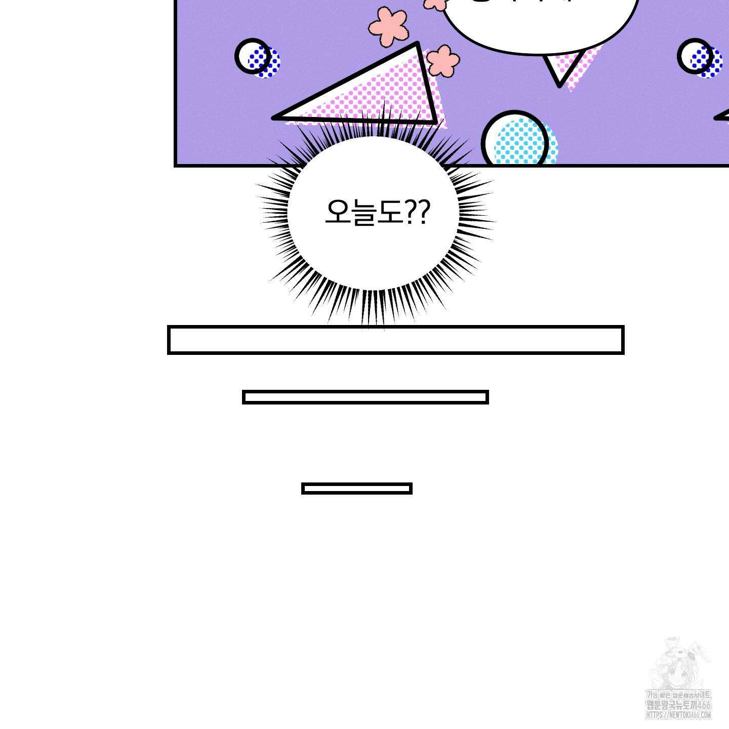 이차적 일탈 7화 33