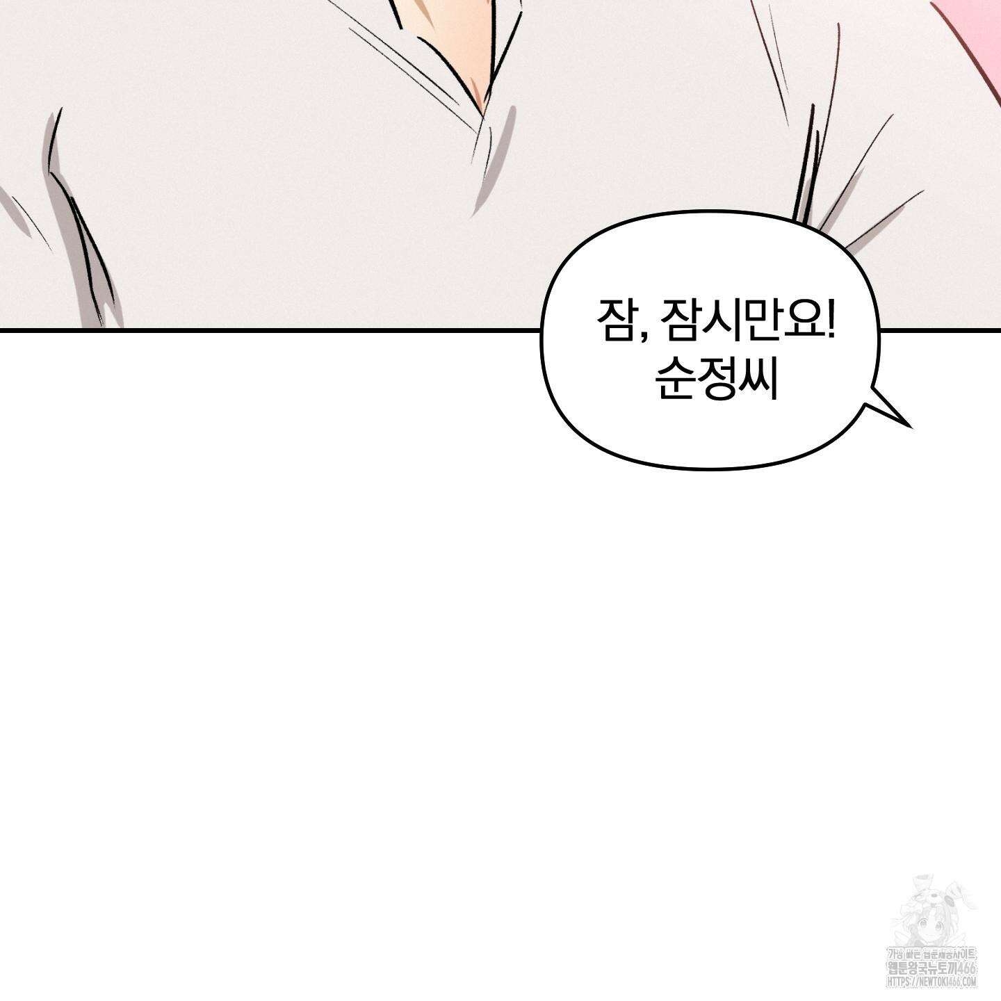 이차적 일탈 7화 35