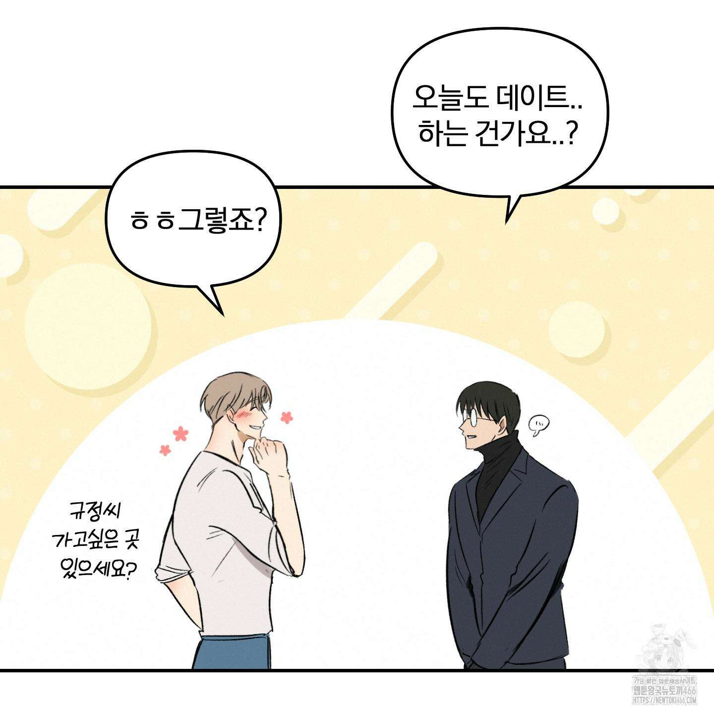 이차적 일탈 7화 36