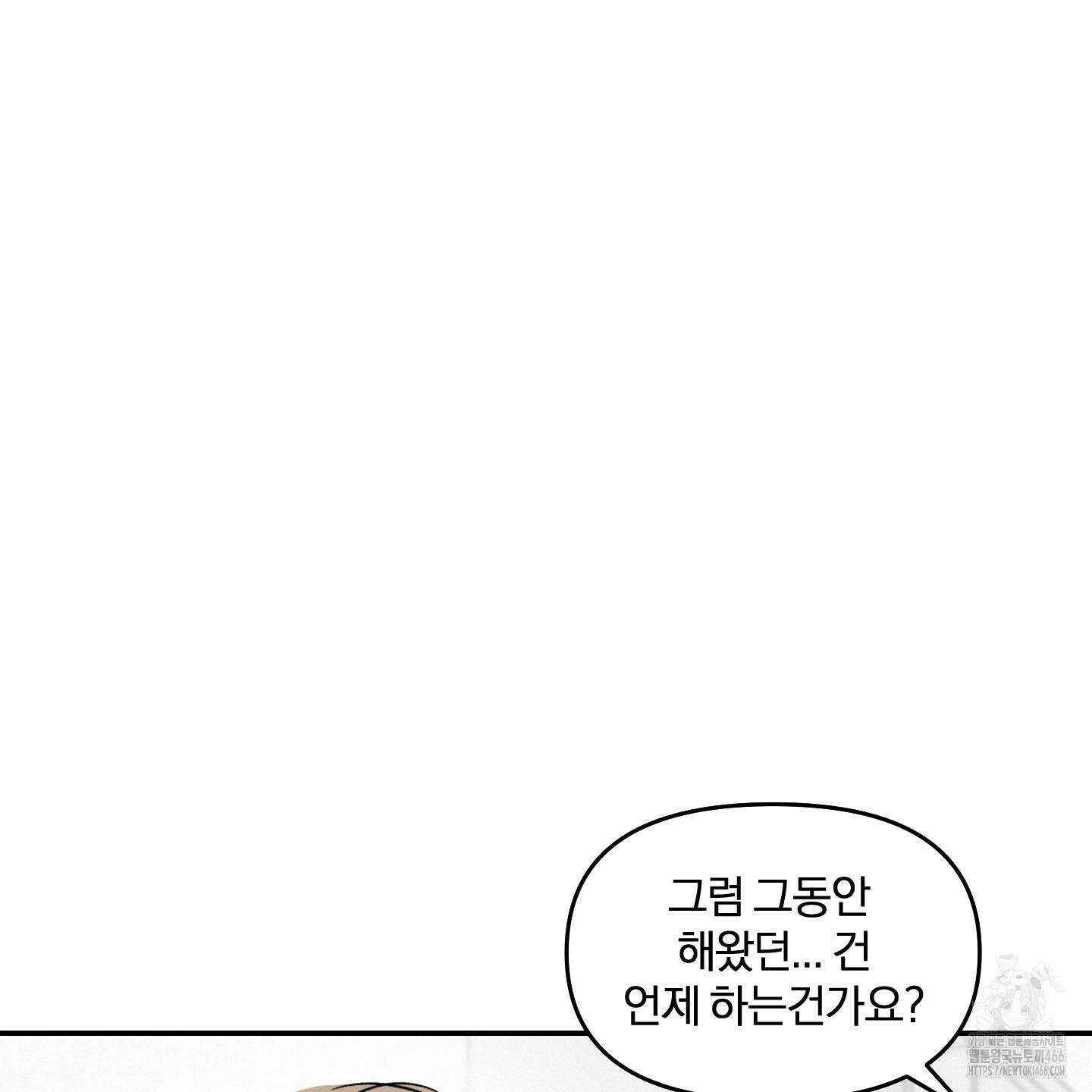 이차적 일탈 7화 37