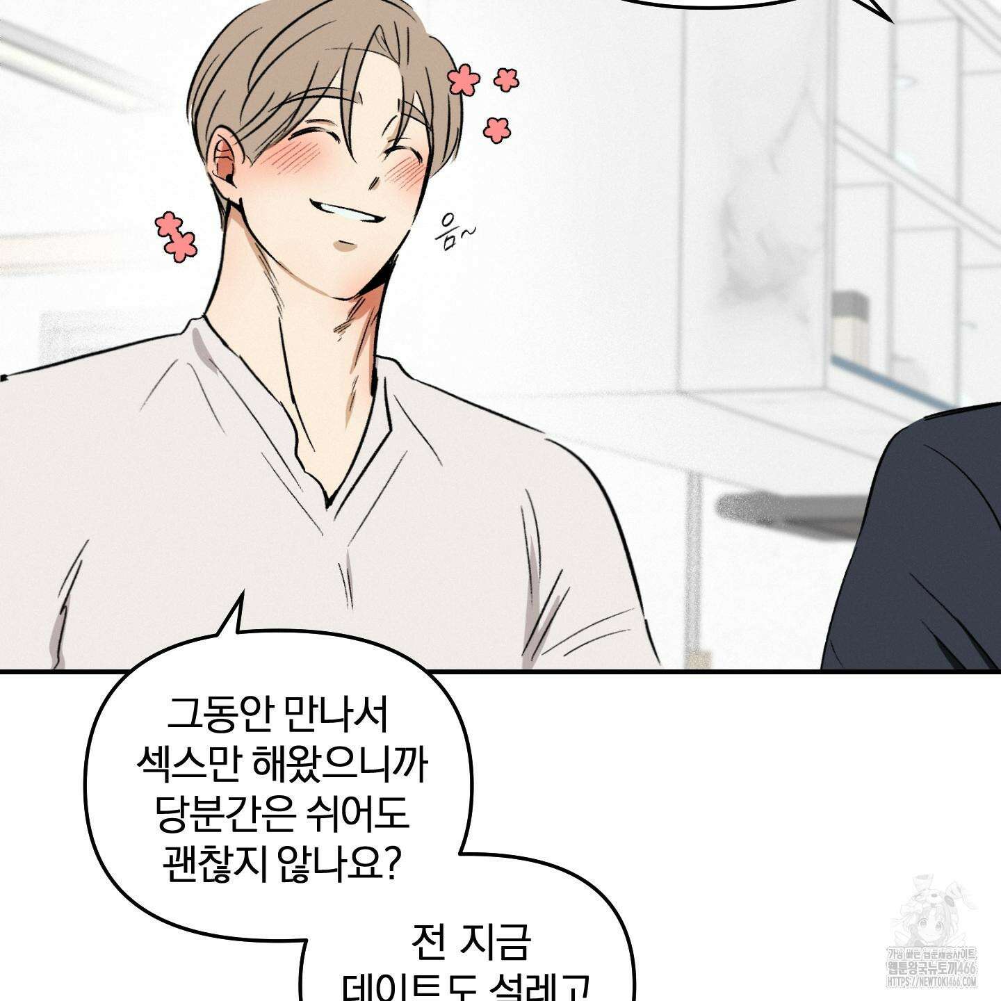 이차적 일탈 7화 38