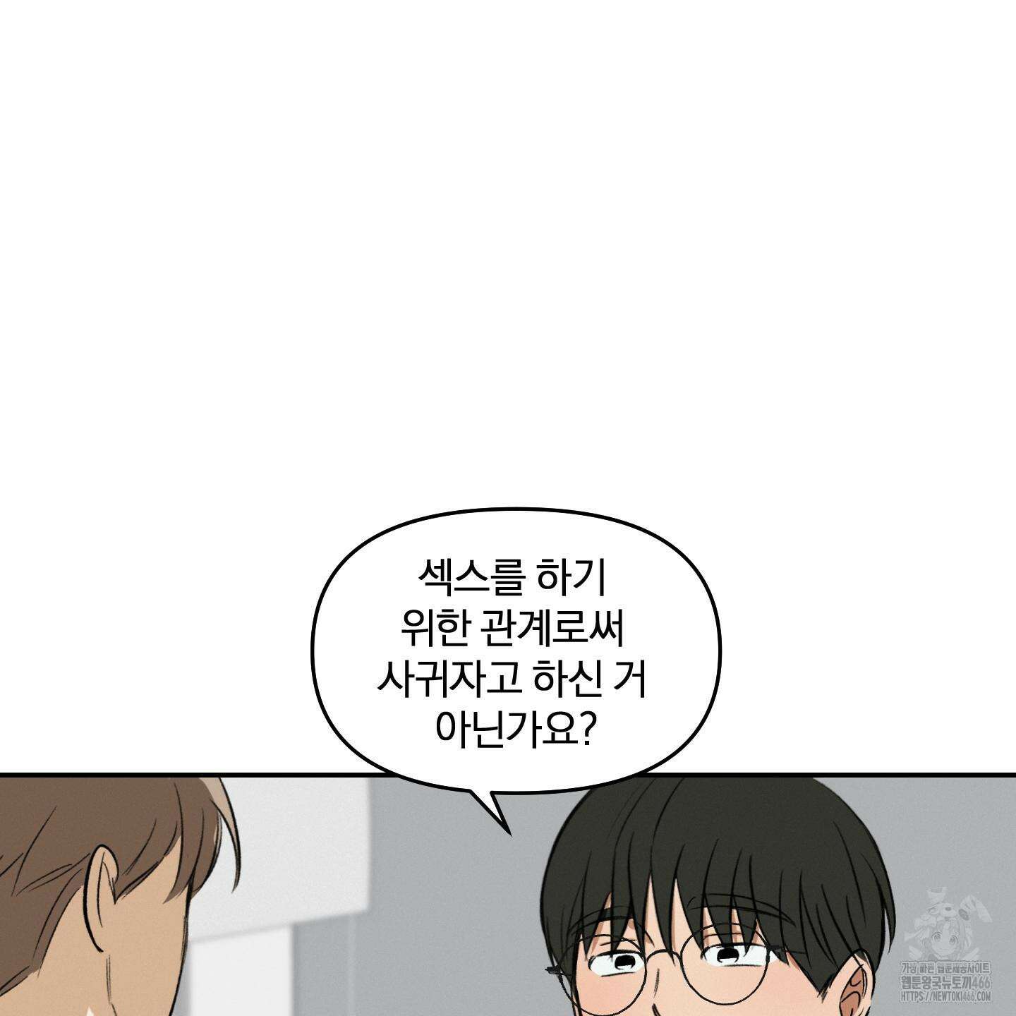이차적 일탈 7화 42