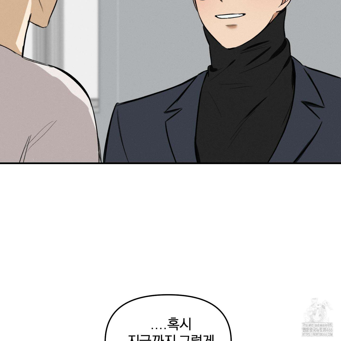 이차적 일탈 7화 43