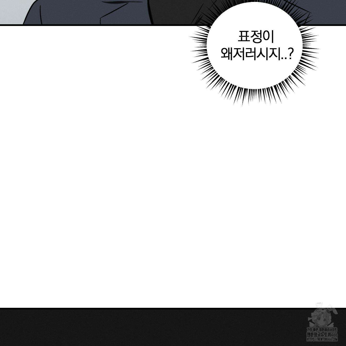 이차적 일탈 7화 46