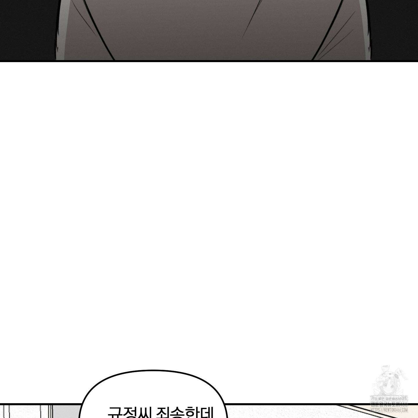 이차적 일탈 7화 48