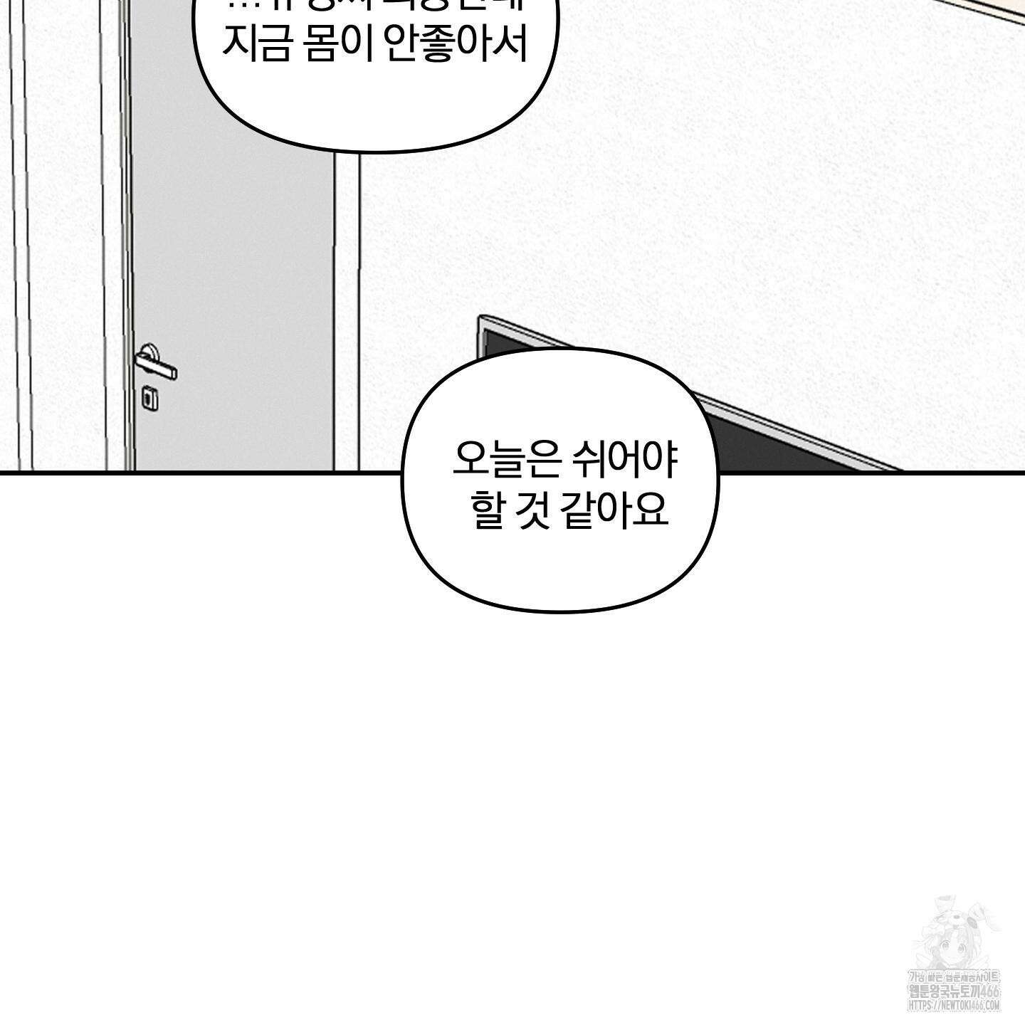이차적 일탈 7화 49