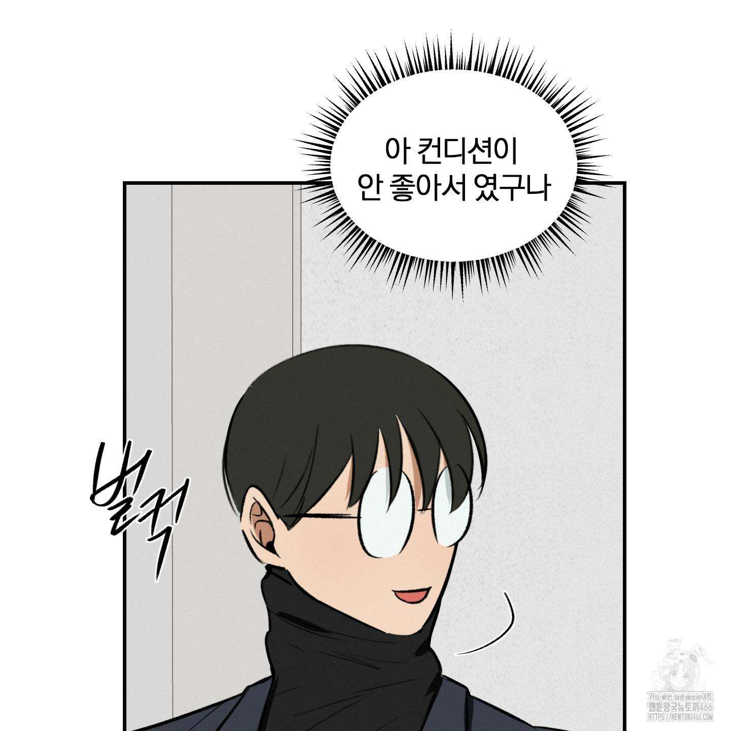 이차적 일탈 7화 50
