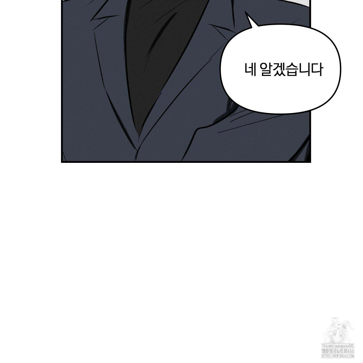 이차적 일탈 7화 51