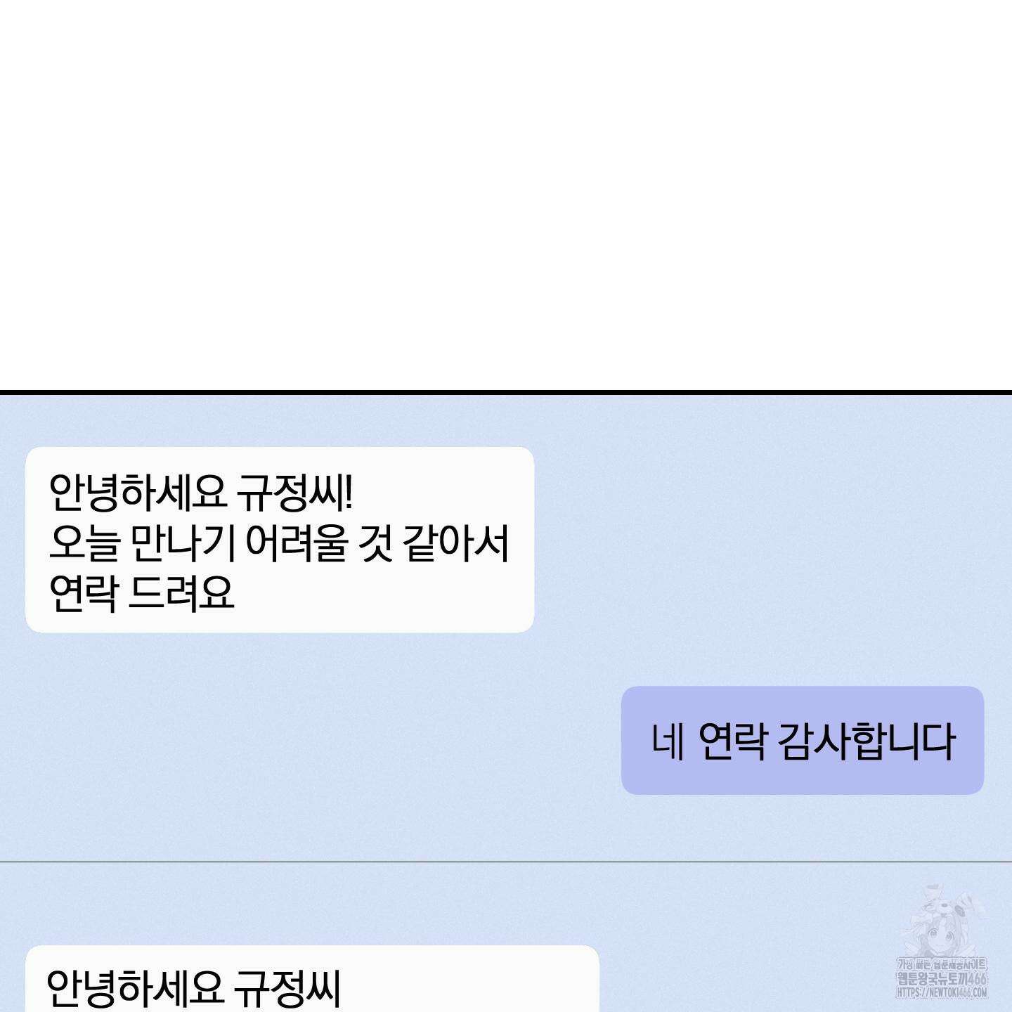 이차적 일탈 7화 56