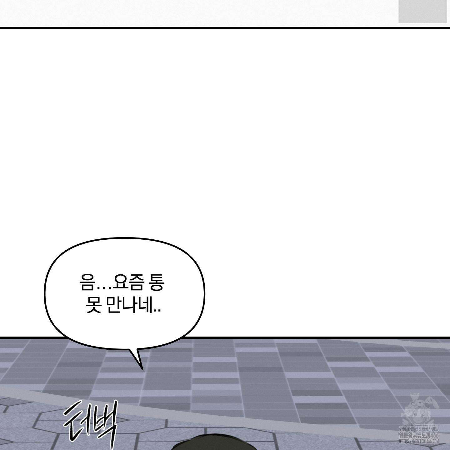 이차적 일탈 7화 58