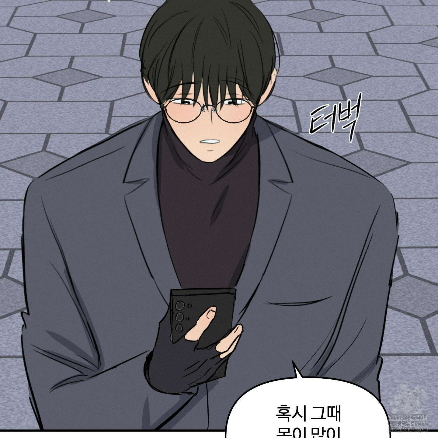 이차적 일탈 7화 59