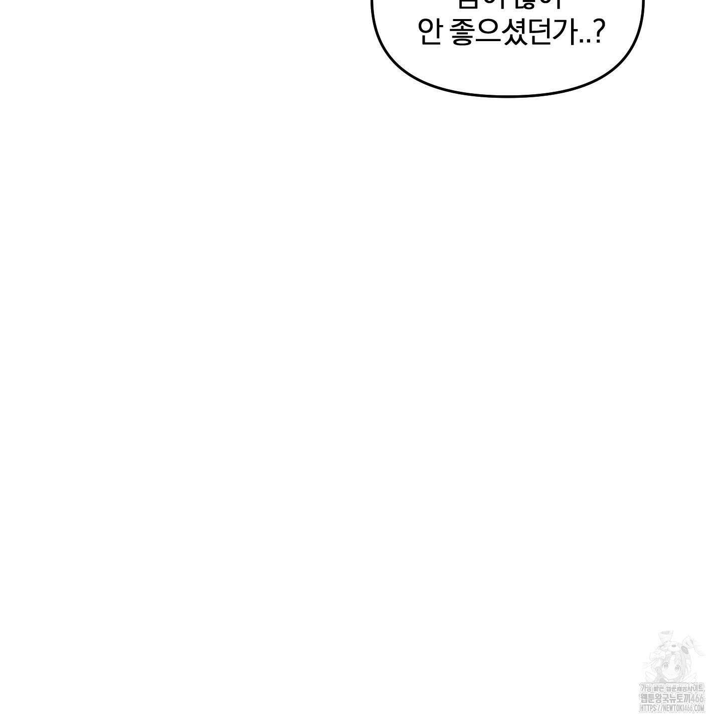 이차적 일탈 7화 60