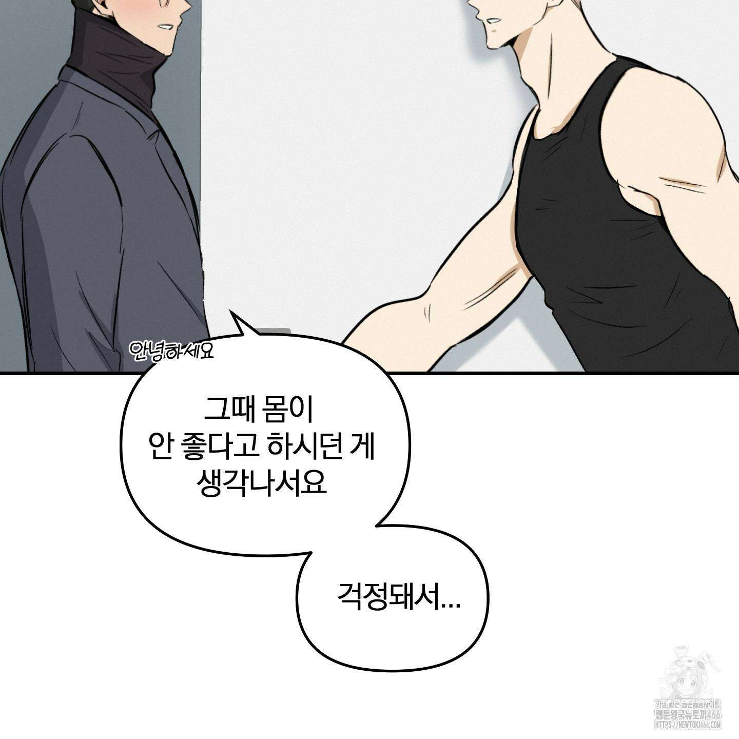 이차적 일탈 7화 63