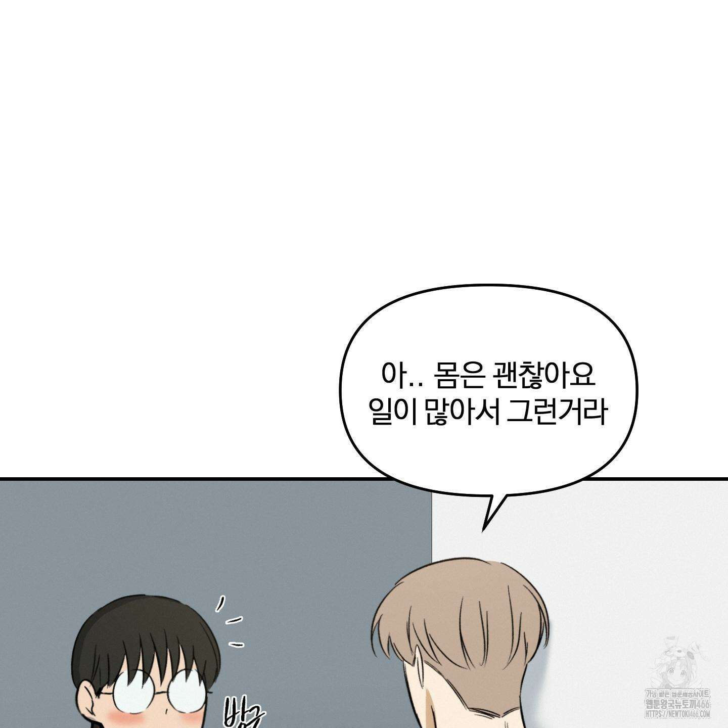 이차적 일탈 7화 64