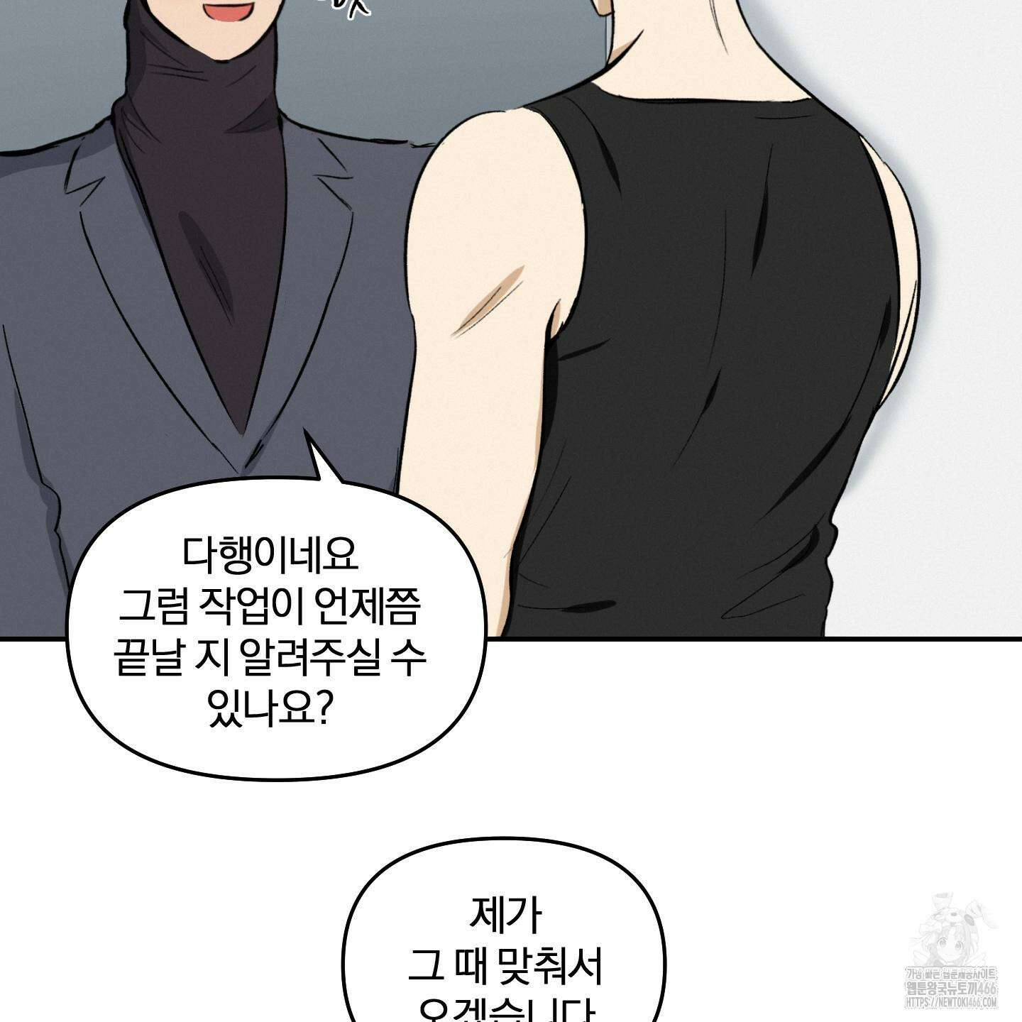 이차적 일탈 7화 65
