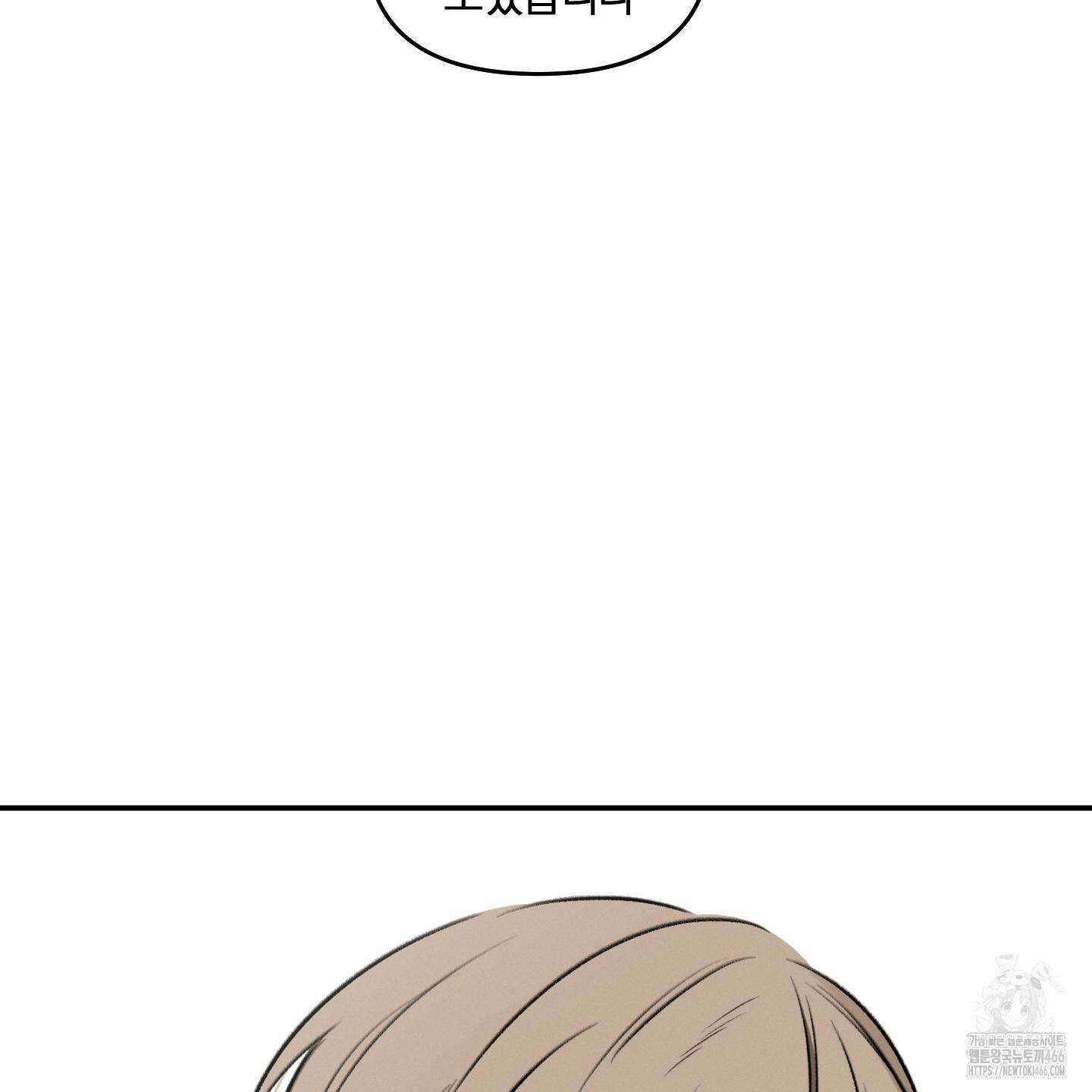 이차적 일탈 7화 66