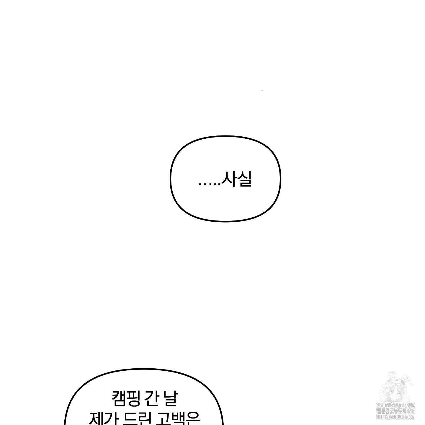 이차적 일탈 7화 68