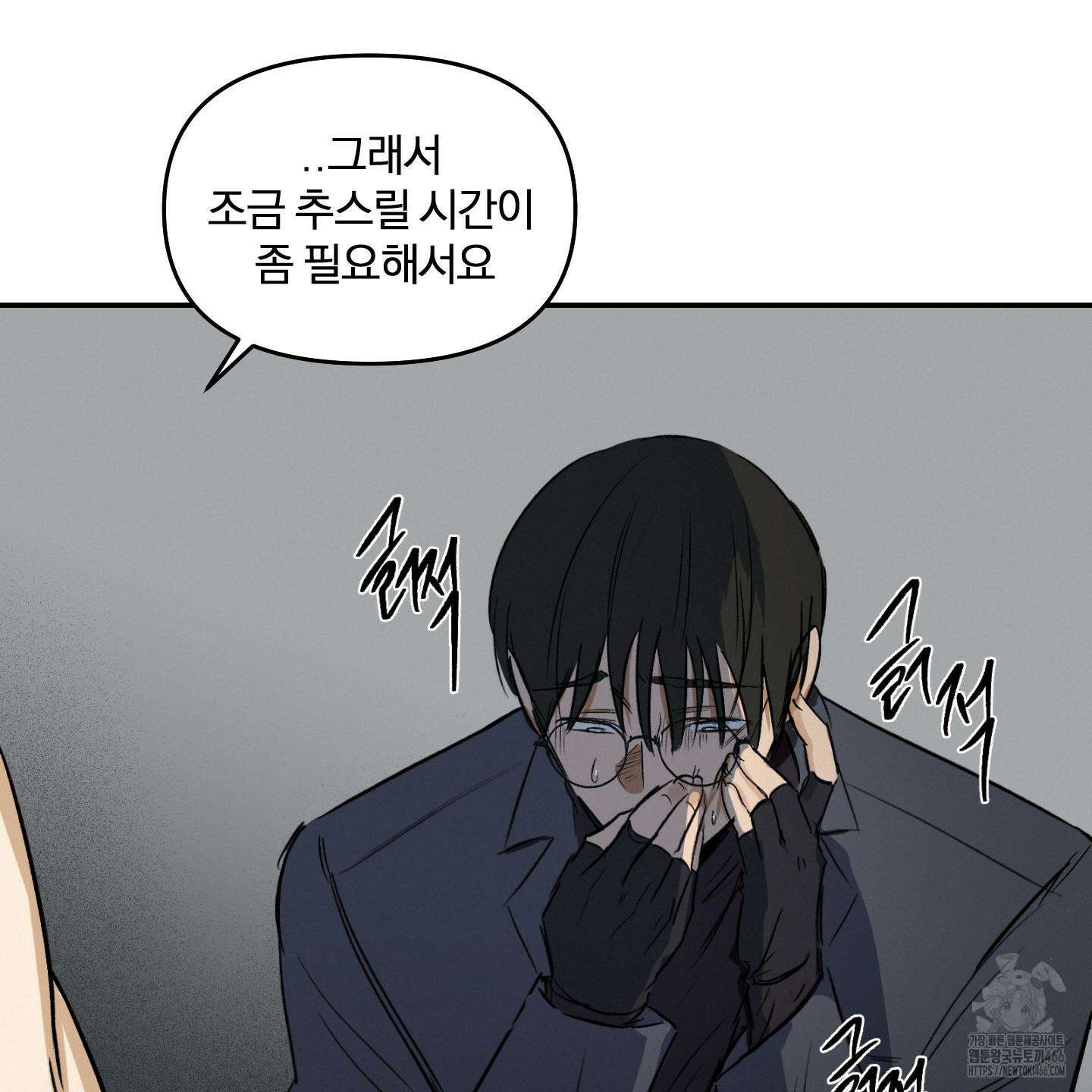 이차적 일탈 7화 74