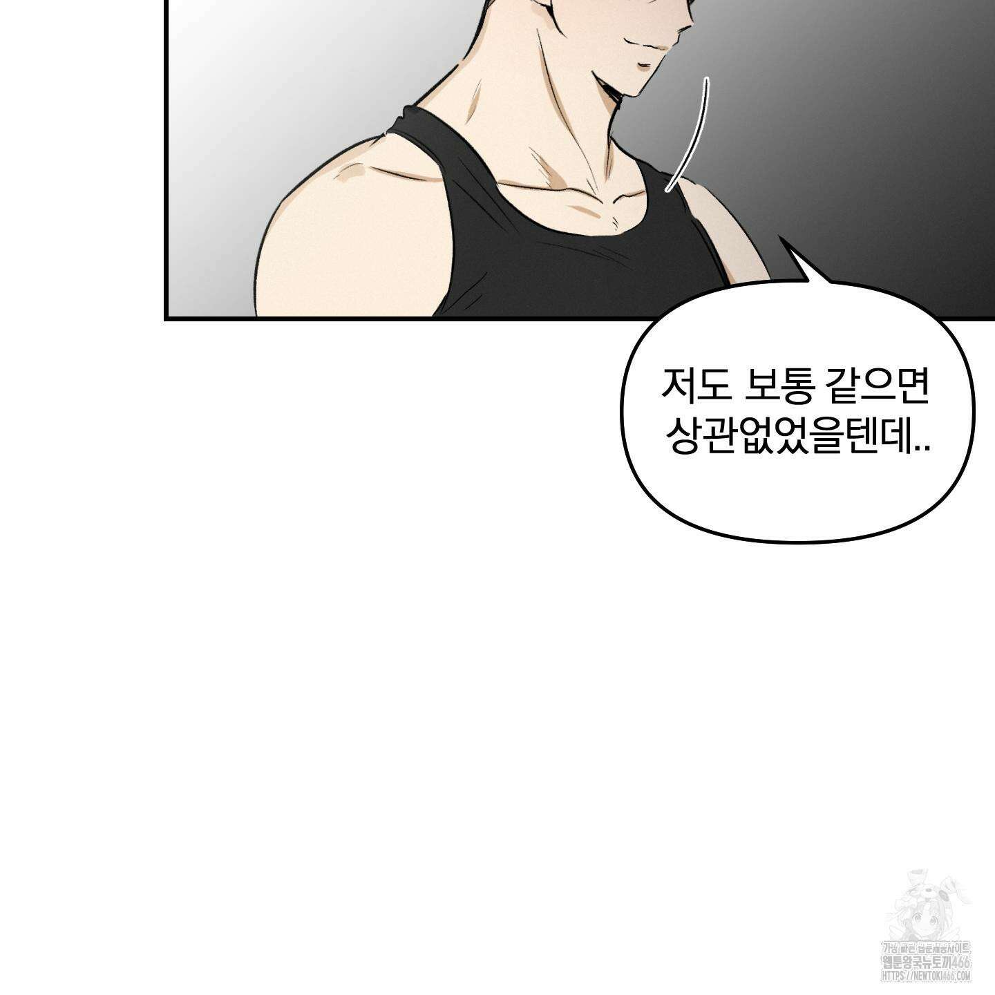 이차적 일탈 7화 77