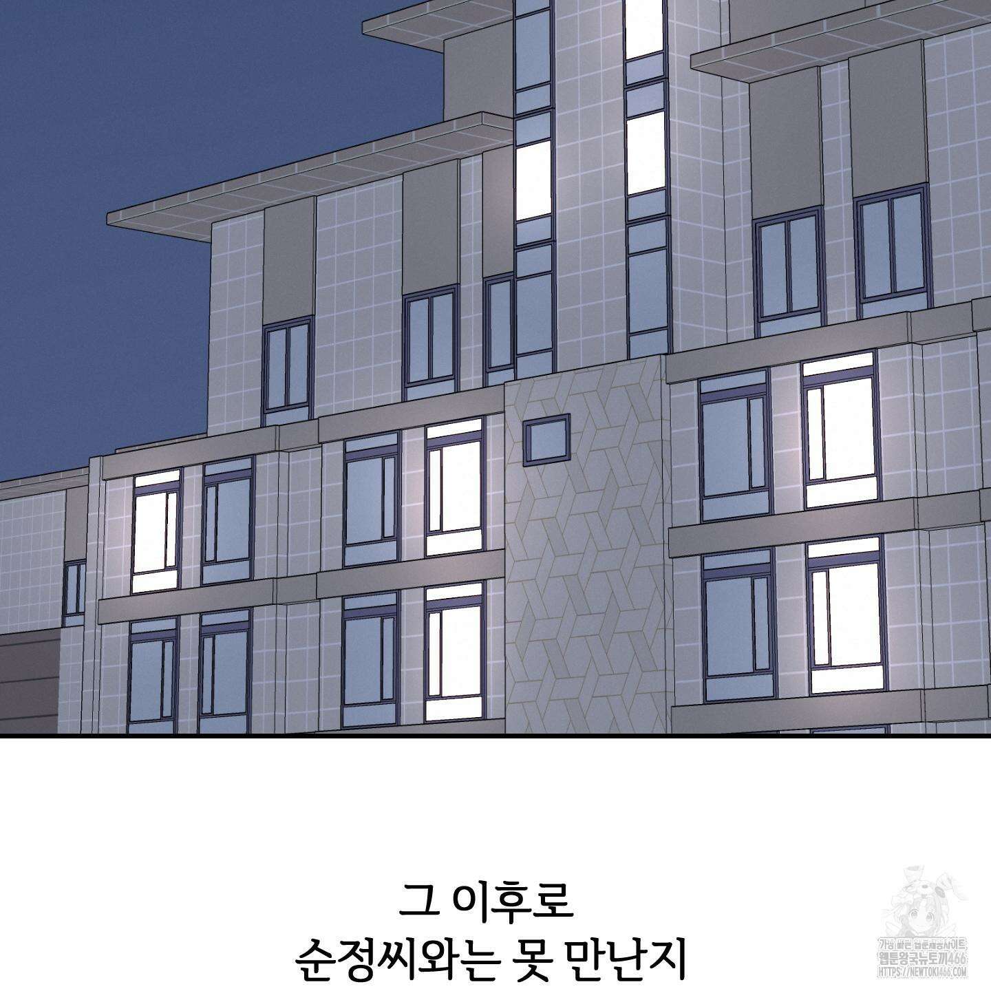 이차적 일탈 7화 83