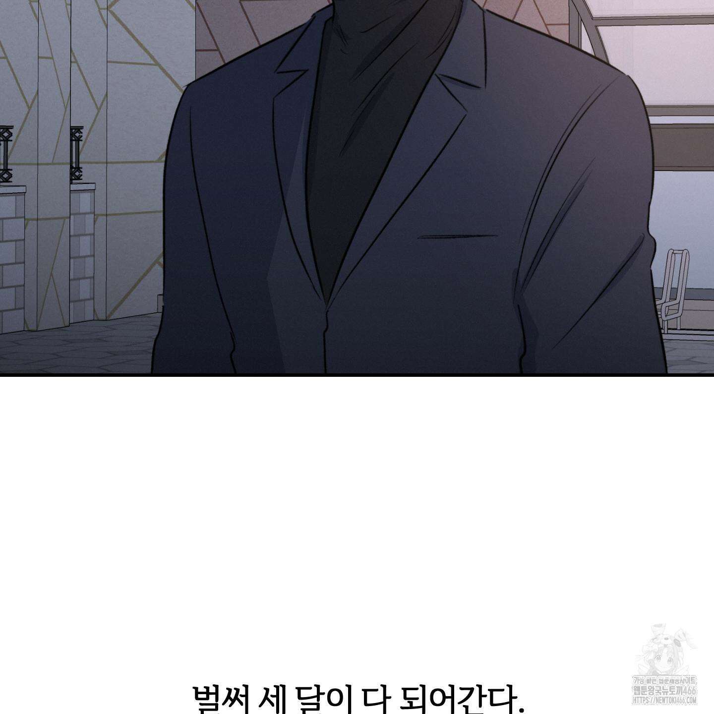 이차적 일탈 7화 85