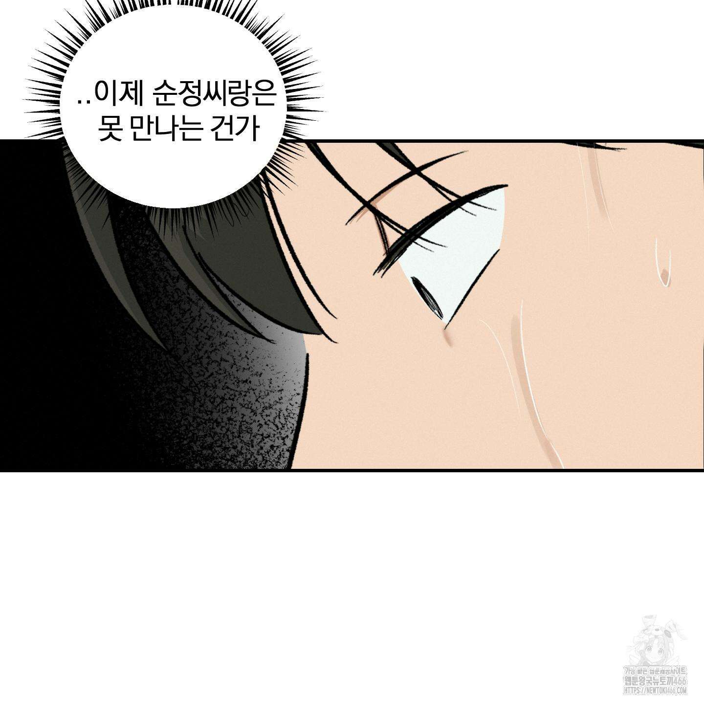 이차적 일탈 7화 90