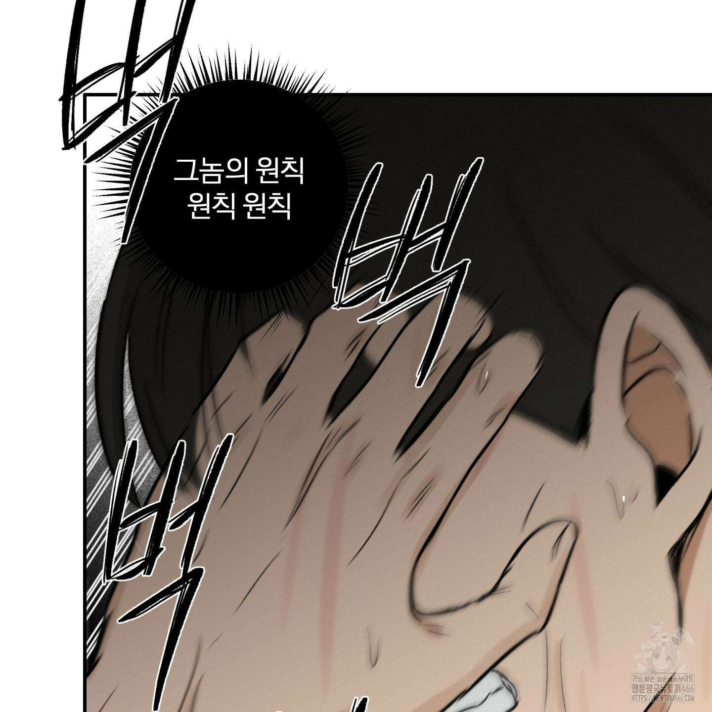 이차적 일탈 7화 93