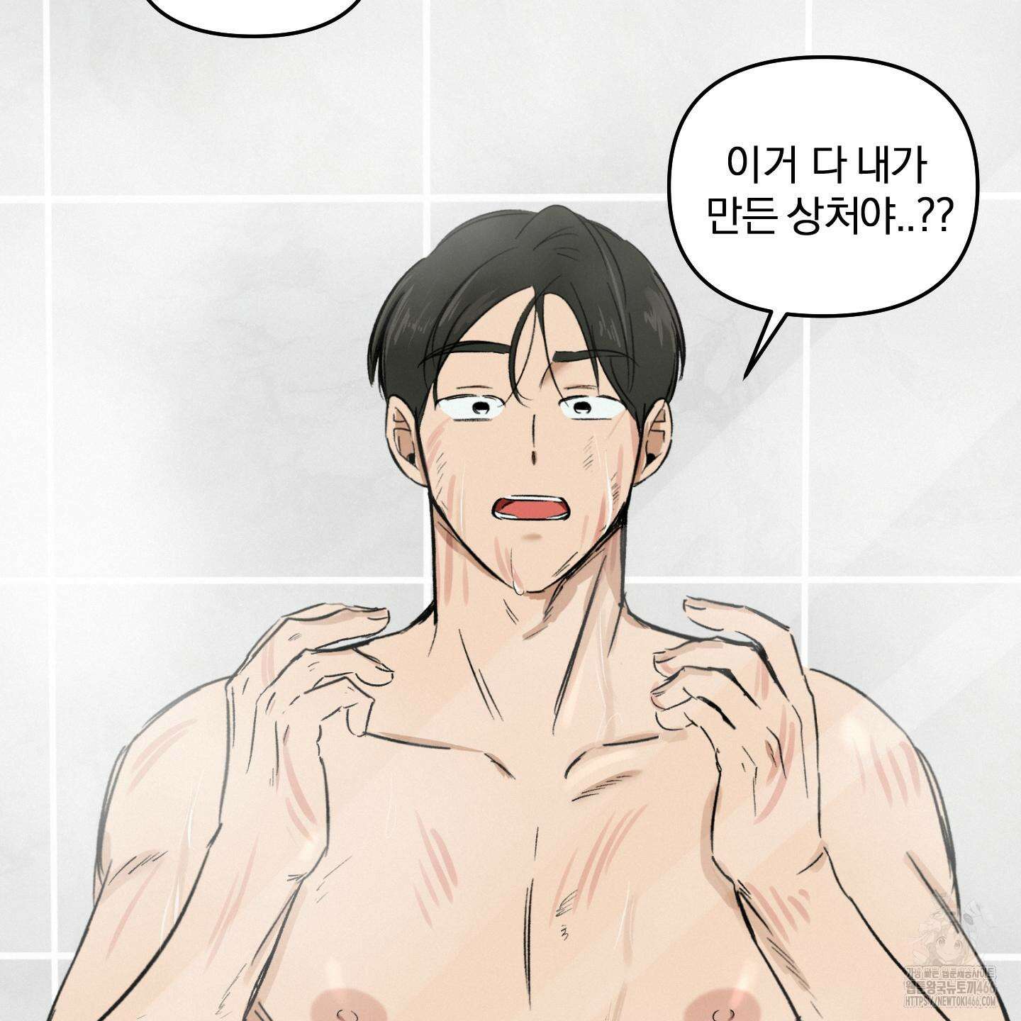 이차적 일탈 7화 96