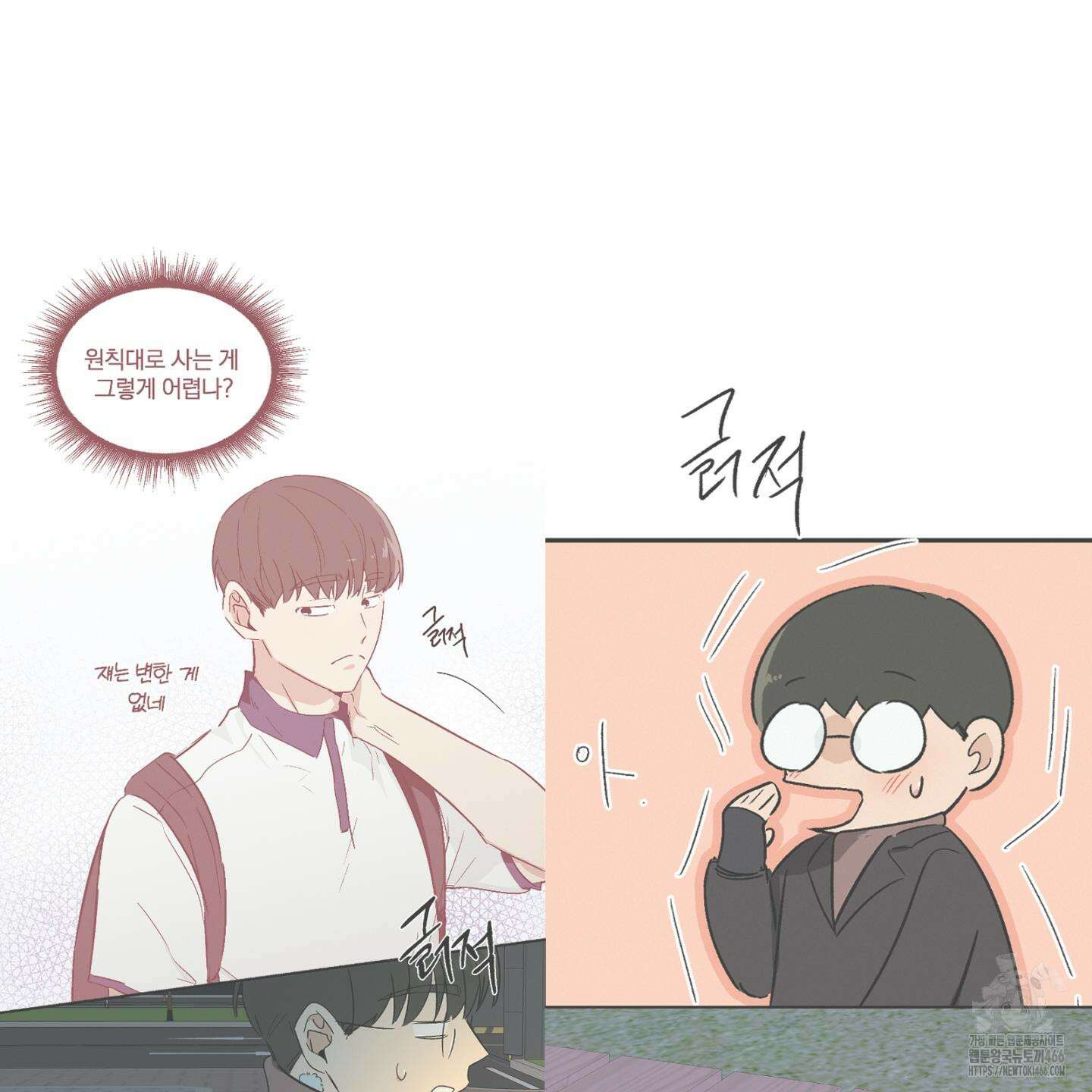 이차적 일탈 7화 98